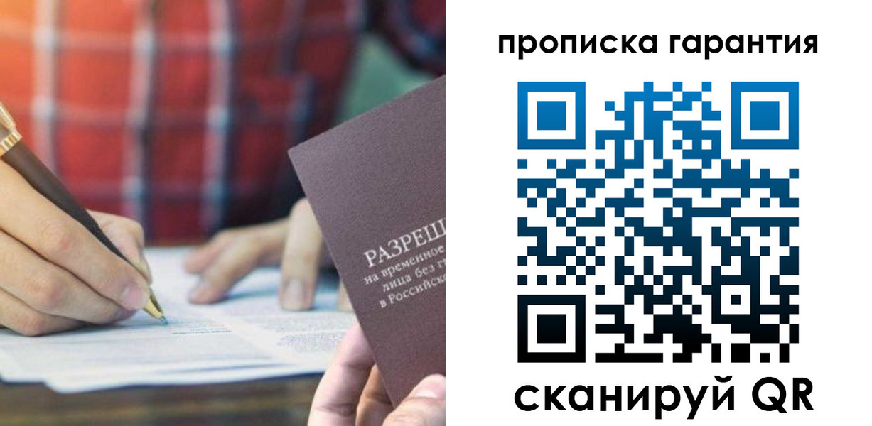 прописка паспорт в Шарье