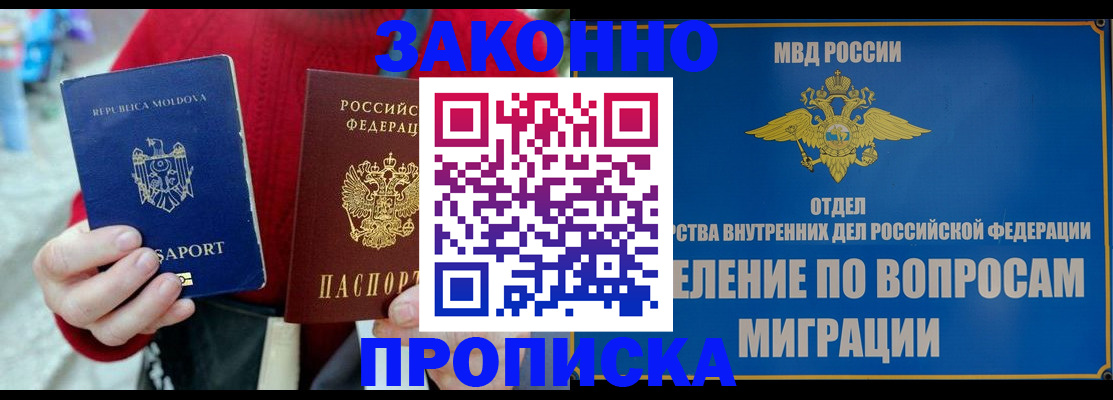 временная регистрация гарантия в Шарье