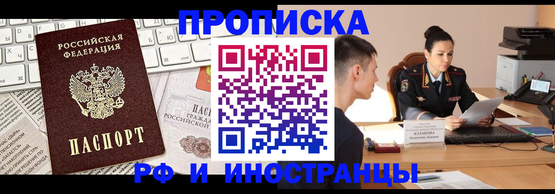 прописка для военкомата в Шарье