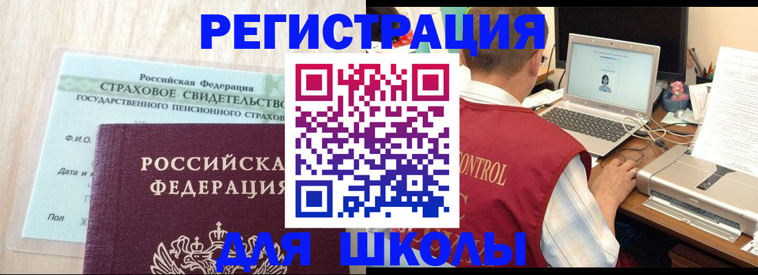 временная регистрация законно в Шарье