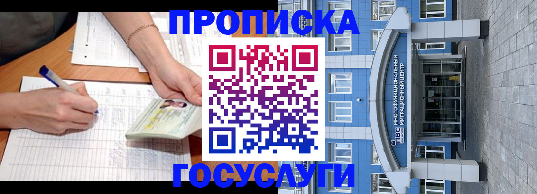 регистрация в Шарье